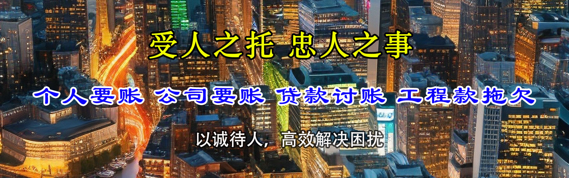 月湖追债公司